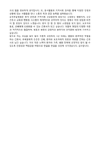 [강력추천] 2026 순천제일병원 신규 간호사 (All-in-One) 면접족보 [최신면접기출+압박면접질문+직무역량질문+1분자기소개]-16