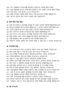 [강력추천] 2026 순천중앙병원 신규 간호사 (All-in-One) 면접족보 [최신면접기출+압박면접질문+직무역량질문+1분자기소개]-3