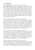 [강력추천] 2026 순천중앙병원 신규 간호사 (All-in-One) 면접족보 [최신면접기출+압박면접질문+직무역량질문+1분자기소개]-4