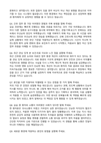 [강력추천] 2026 순천중앙병원 신규 간호사 (All-in-One) 면접족보 [최신면접기출+압박면접질문+직무역량질문+1분자기소개]-5
