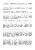 [강력추천] 2026 순천중앙병원 신규 간호사 (All-in-One) 면접족보 [최신면접기출+압박면접질문+직무역량질문+1분자기소개]-7
