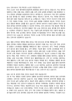 [강력추천] 2026 순천중앙병원 신규 간호사 (All-in-One) 면접족보 [최신면접기출+압박면접질문+직무역량질문+1분자기소개]-8