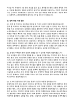 [강력추천] 2026 순천중앙병원 신규 간호사 (All-in-One) 면접족보 [최신면접기출+압박면접질문+직무역량질문+1분자기소개]-9