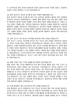 [강력추천] 2026 순천중앙병원 신규 간호사 (All-in-One) 면접족보 [최신면접기출+압박면접질문+직무역량질문+1분자기소개]-10