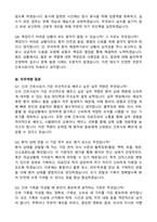 [강력추천] 2026 순천중앙병원 신규 간호사 (All-in-One) 면접족보 [최신면접기출+압박면접질문+직무역량질문+1분자기소개]-11