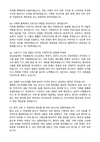 [강력추천] 2026 순천중앙병원 신규 간호사 (All-in-One) 면접족보 [최신면접기출+압박면접질문+직무역량질문+1분자기소개]-12