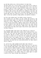 [강력추천] 2026 순천중앙병원 신규 간호사 (All-in-One) 면접족보 [최신면접기출+압박면접질문+직무역량질문+1분자기소개]-13
