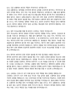 [강력추천] 2026 순천중앙병원 신규 간호사 (All-in-One) 면접족보 [최신면접기출+압박면접질문+직무역량질문+1분자기소개]-14