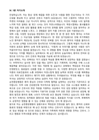 [강력추천] 2026 순천중앙병원 신규 간호사 (All-in-One) 면접족보 [최신면접기출+압박면접질문+직무역량질문+1분자기소개]-15