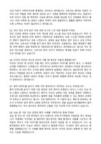 [강력추천] 2026 순천한국병원 신규 간호사 (All-in-One) 면접족보 [최신면접기출+압박면접질문+직무역량질문+1분자기소개]-5