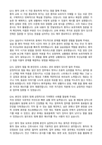 [강력추천] 2026 순천한국병원 신규 간호사 (All-in-One) 면접족보 [최신면접기출+압박면접질문+직무역량질문+1분자기소개]-7