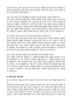 [강력추천] 2026 순천한국병원 신규 간호사 (All-in-One) 면접족보 [최신면접기출+압박면접질문+직무역량질문+1분자기소개]-8