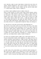 [강력추천] 2026 순천한국병원 신규 간호사 (All-in-One) 면접족보 [최신면접기출+압박면접질문+직무역량질문+1분자기소개]-9