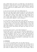 [강력추천] 2026 순천한국병원 신규 간호사 (All-in-One) 면접족보 [최신면접기출+압박면접질문+직무역량질문+1분자기소개]-10