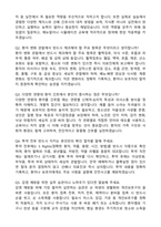 [강력추천] 2026 순천한국병원 신규 간호사 (All-in-One) 면접족보 [최신면접기출+압박면접질문+직무역량질문+1분자기소개]-11