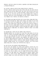 [강력추천] 2026 순천한국병원 신규 간호사 (All-in-One) 면접족보 [최신면접기출+압박면접질문+직무역량질문+1분자기소개]-12