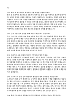 [강력추천] 2026 순천한국병원 신규 간호사 (All-in-One) 면접족보 [최신면접기출+압박면접질문+직무역량질문+1분자기소개]-13