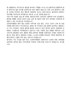 [강력추천] 2026 순천한국병원 신규 간호사 (All-in-One) 면접족보 [최신면접기출+압박면접질문+직무역량질문+1분자기소개]-15