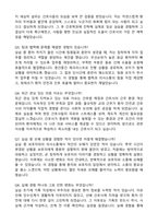 [강력추천] 2026 순천향대학교서울병원 신규 간호사 (All-in-One) 면접족보 [최신면접기출+압박면접질문+직무역량질문+1분자기소개]-5