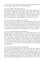[강력추천] 2026 순천향대학교서울병원 신규 간호사 (All-in-One) 면접족보 [최신면접기출+압박면접질문+직무역량질문+1분자기소개]-6