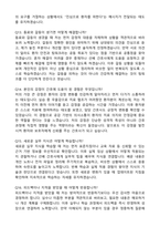 [강력추천] 2026 순천향대학교서울병원 신규 간호사 (All-in-One) 면접족보 [최신면접기출+압박면접질문+직무역량질문+1분자기소개]-7