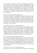 [강력추천] 2026 순천향대학교서울병원 신규 간호사 (All-in-One) 면접족보 [최신면접기출+압박면접질문+직무역량질문+1분자기소개]-9