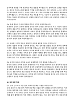 [강력추천] 2026 순천향대학교서울병원 신규 간호사 (All-in-One) 면접족보 [최신면접기출+압박면접질문+직무역량질문+1분자기소개]-10