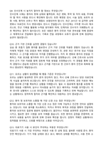 [강력추천] 2026 순천향대학교서울병원 신규 간호사 (All-in-One) 면접족보 [최신면접기출+압박면접질문+직무역량질문+1분자기소개]-13