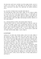 [강력추천] 2026 순천향대학교서울병원 신규 간호사 (All-in-One) 면접족보 [최신면접기출+압박면접질문+직무역량질문+1분자기소개]-14