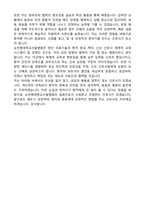 [강력추천] 2026 순천향대학교서울병원 신규 간호사 (All-in-One) 면접족보 [최신면접기출+압박면접질문+직무역량질문+1분자기소개]-15