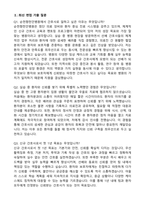 [강력추천] 2026 순천향대학교천안병원 신규 간호사 (All-in-One) 면접족보 [최신면접기출+압박면접질문+직무역량질문+1분자기소개]-4