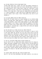 [강력추천] 2026 순천향대학교천안병원 신규 간호사 (All-in-One) 면접족보 [최신면접기출+압박면접질문+직무역량질문+1분자기소개]-5