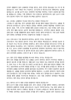 [강력추천] 2026 순천향대학교천안병원 신규 간호사 (All-in-One) 면접족보 [최신면접기출+압박면접질문+직무역량질문+1분자기소개]-6