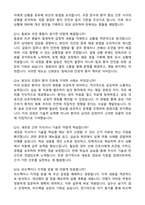 [강력추천] 2026 순천향대학교천안병원 신규 간호사 (All-in-One) 면접족보 [최신면접기출+압박면접질문+직무역량질문+1분자기소개]-7