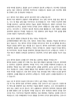 [강력추천] 2026 순천향대학교천안병원 신규 간호사 (All-in-One) 면접족보 [최신면접기출+압박면접질문+직무역량질문+1분자기소개]-8