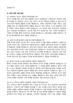 [강력추천] 2026 순천향대학교천안병원 신규 간호사 (All-in-One) 면접족보 [최신면접기출+압박면접질문+직무역량질문+1분자기소개]-9