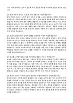 [강력추천] 2026 순천향대학교천안병원 신규 간호사 (All-in-One) 면접족보 [최신면접기출+압박면접질문+직무역량질문+1분자기소개]-10