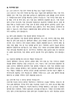 [강력추천] 2026 순천향대학교천안병원 신규 간호사 (All-in-One) 면접족보 [최신면접기출+압박면접질문+직무역량질문+1분자기소개]-11