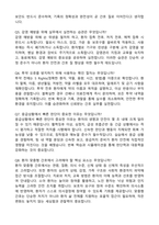[강력추천] 2026 순천향대학교천안병원 신규 간호사 (All-in-One) 면접족보 [최신면접기출+압박면접질문+직무역량질문+1분자기소개]-12