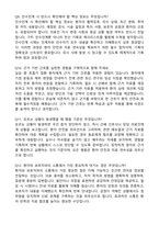 [강력추천] 2026 순천향대학교천안병원 신규 간호사 (All-in-One) 면접족보 [최신면접기출+압박면접질문+직무역량질문+1분자기소개]-13