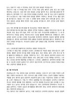 [강력추천] 2026 순천향대학교천안병원 신규 간호사 (All-in-One) 면접족보 [최신면접기출+압박면접질문+직무역량질문+1분자기소개]-14