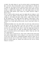 [강력추천] 2026 순천향대학교천안병원 신규 간호사 (All-in-One) 면접족보 [최신면접기출+압박면접질문+직무역량질문+1분자기소개]-15