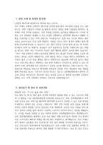 [김천제일병원 자기소개서] 2026년 김천제일병원 간호사 자기소개서 김천제일병원 간호사 자소서 김천제일병원 간호사 지원동기 김천제일병원 자소서-3