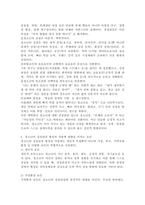 청소년들의 잠재능력을 개발하기 위해 가정이나 학교 등 실생활에서 강점관점을 적용한다면 어떻게 할 수 있을지 예를 들어 서술하시오.-4