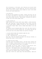 청소년들의 잠재능력을 개발하기 위해 가정이나 학교 등 실생활에서 강점관점을 적용한다면 어떻게 할 수 있을지 예를 들어 서술하시오.-5