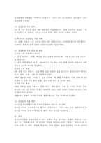 청소년들의 잠재능력을 개발하기 위해 가정이나 학교 등 실생활에서 강점관점을 적용한다면 어떻게 할 수 있을지 예를 들어 서술하시오.-6