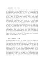 (김천제일병원 자기소개서) 2026년 김천제일병원 간호사 자소서 김천제일병원 간호사 지원동기 김천제일병원 자소서 김천제일병원 간호사 자기소개서-3