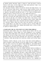 대성산업 R&D 기술개발 실제 합격 자기소개서와 면접자료-2