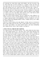 대성산업 R&D 기술개발 실제 합격 자기소개서와 면접자료-3