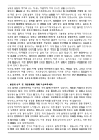 대성산업 R&D 기술개발 실제 합격 자기소개서와 면접자료-4